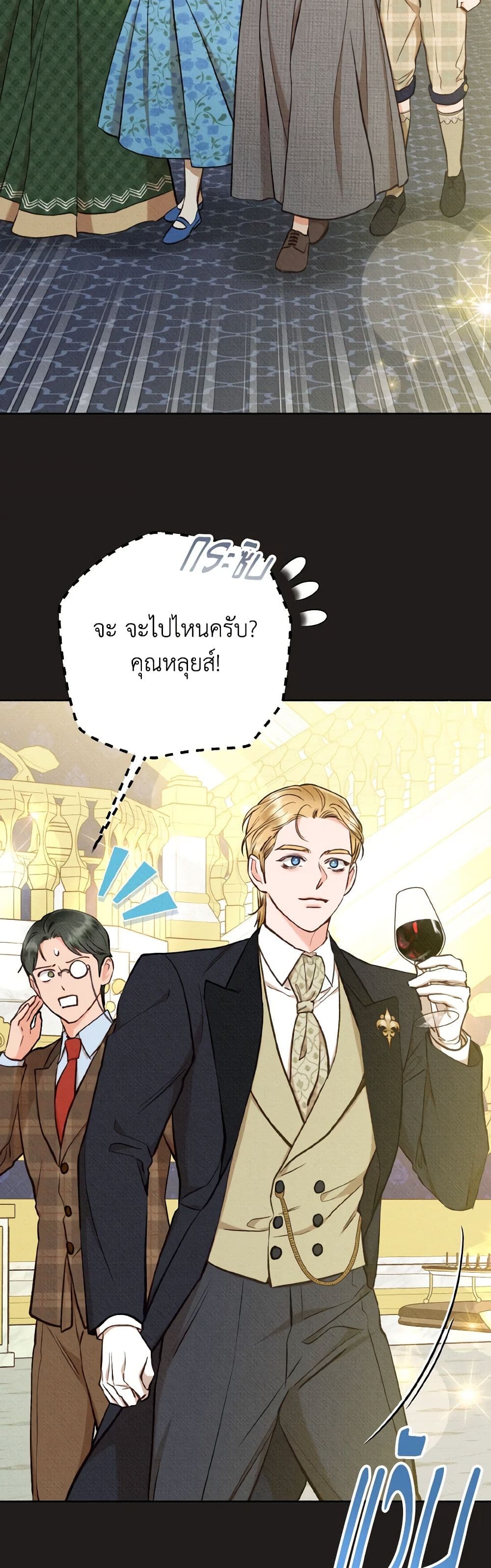 Dear My Rude Darling With Multiple Personality page 25