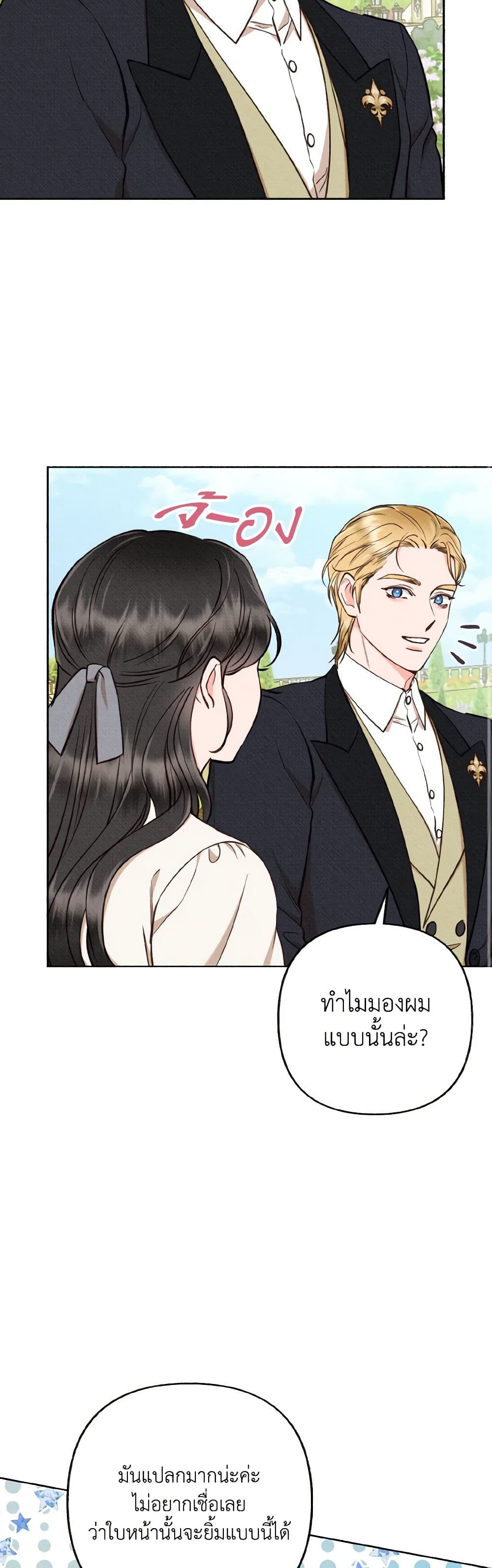 Dear My Rude Darling With Multiple Personality page 28