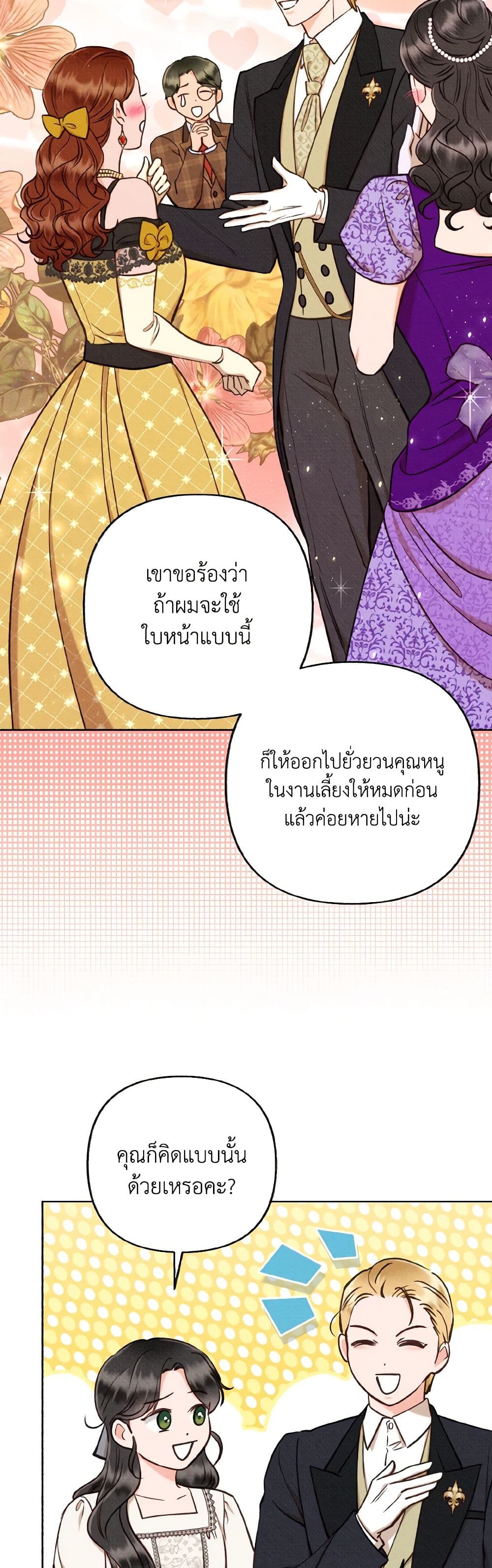 Dear My Rude Darling With Multiple Personality page 30