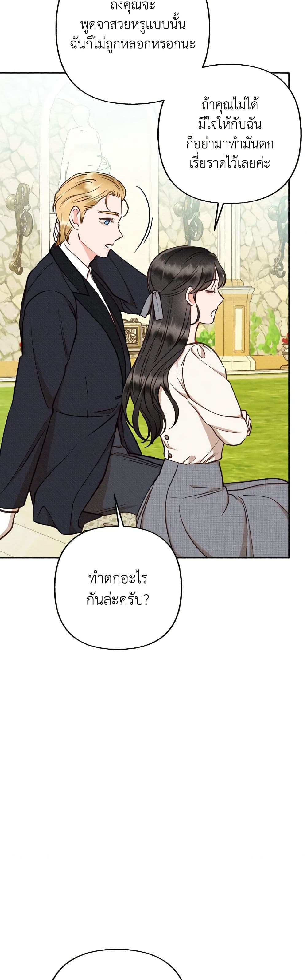 Dear My Rude Darling With Multiple Personality page 36