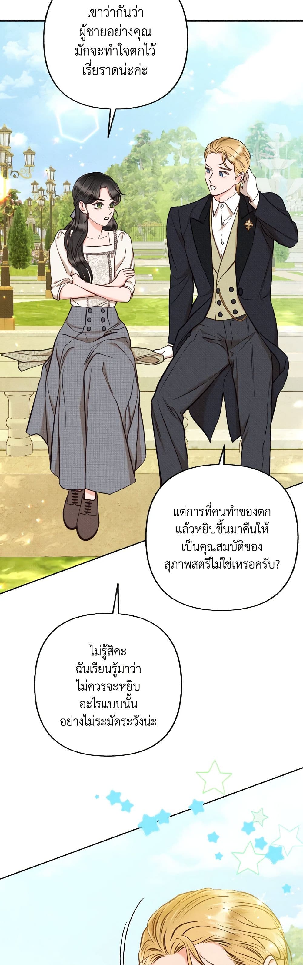 Dear My Rude Darling With Multiple Personality page 37
