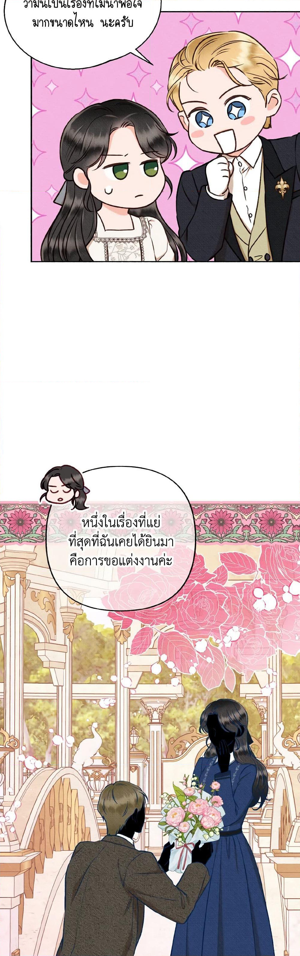 Dear My Rude Darling With Multiple Personality page 40