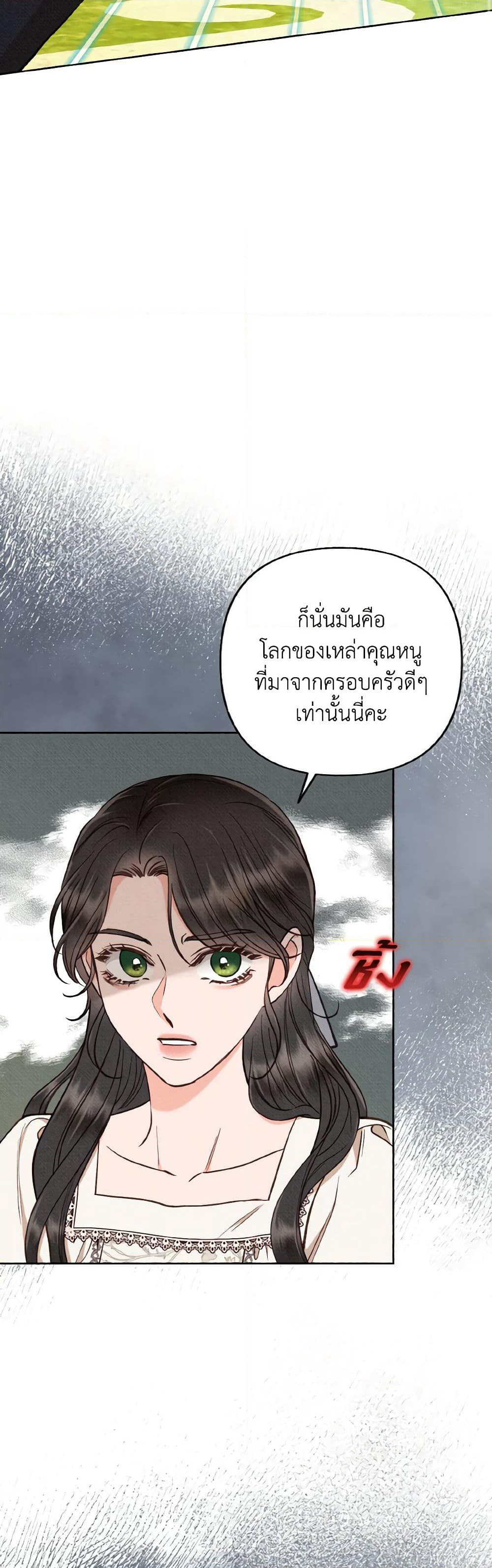 Dear My Rude Darling With Multiple Personality page 42