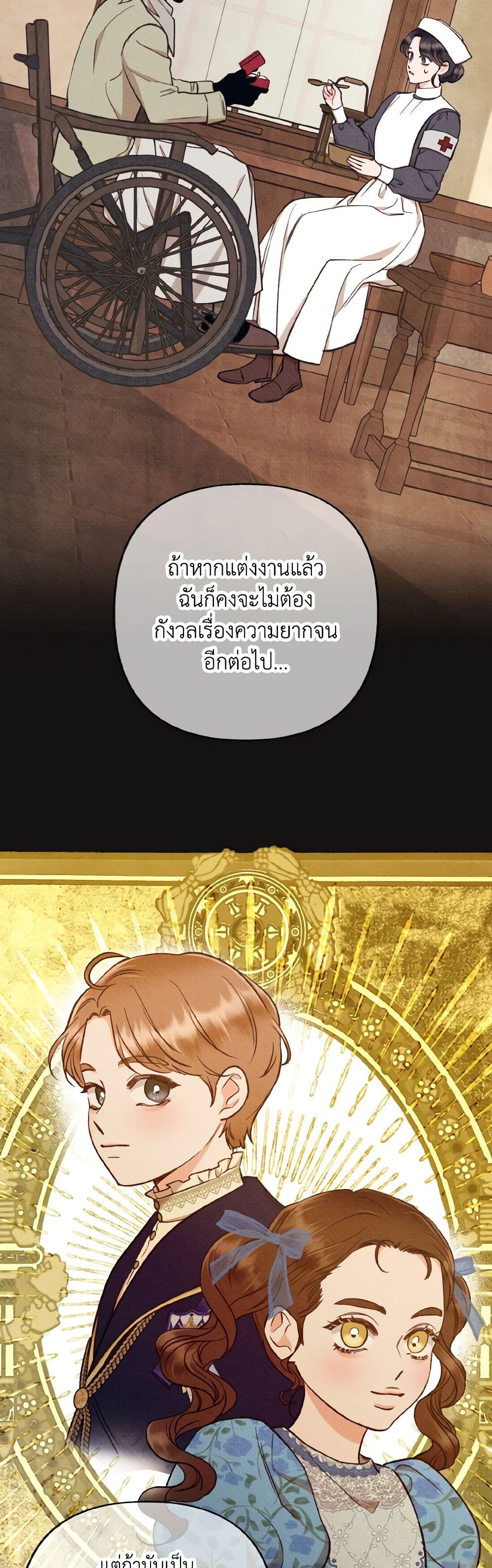 Dear My Rude Darling With Multiple Personality page 46
