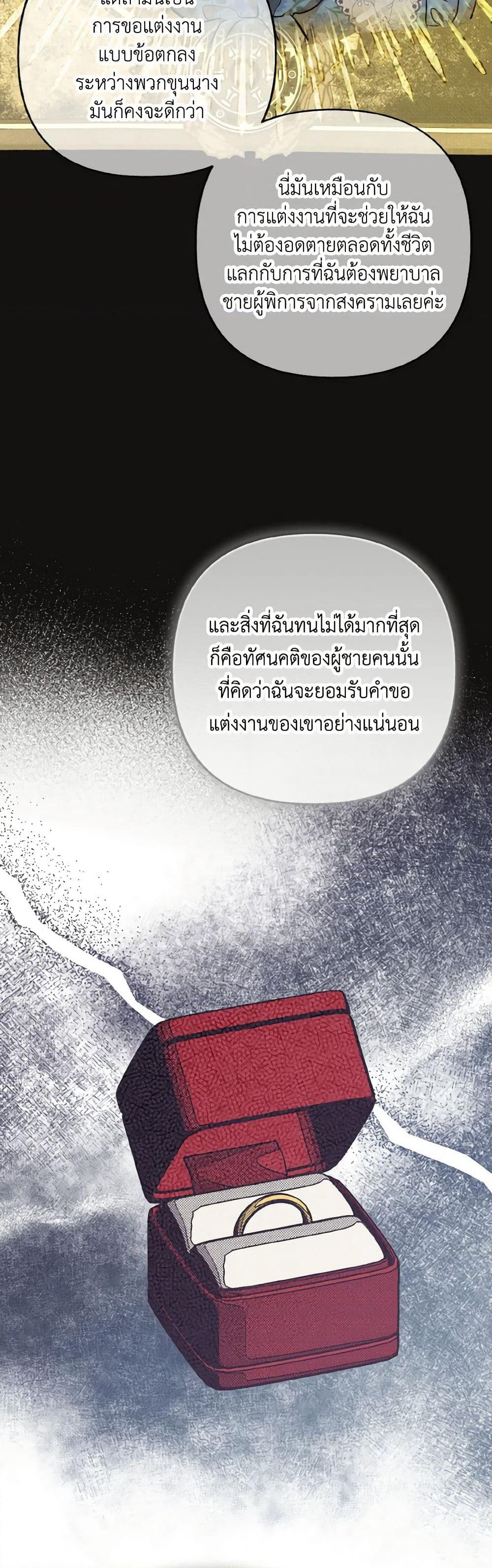 Dear My Rude Darling With Multiple Personality page 47