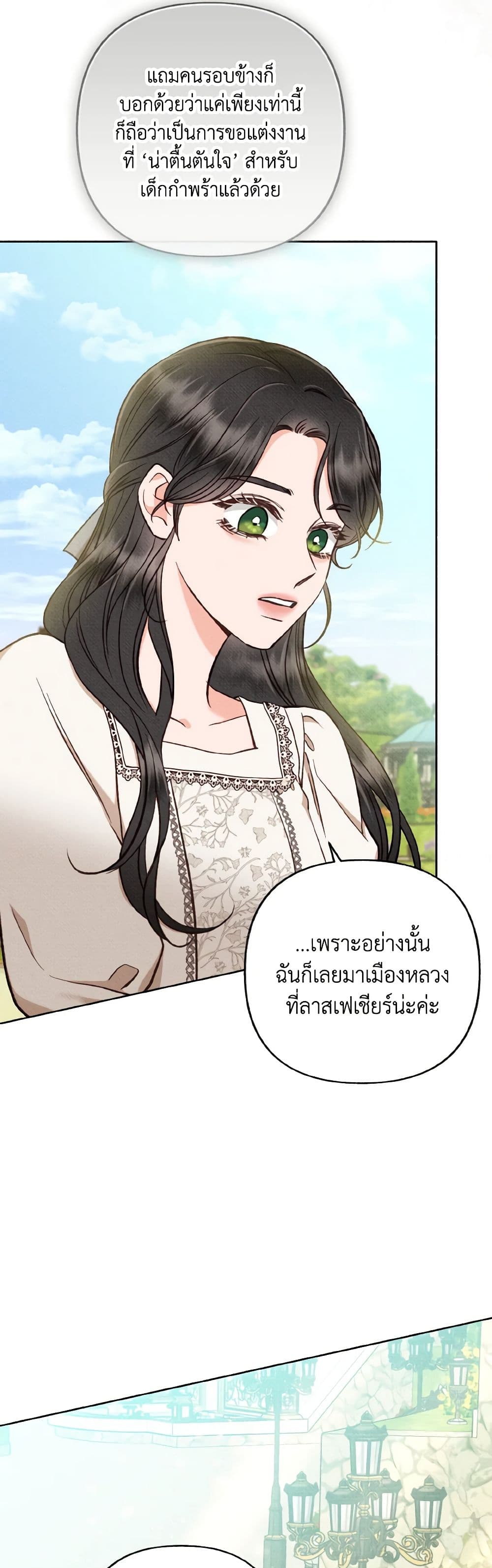 Dear My Rude Darling With Multiple Personality page 48