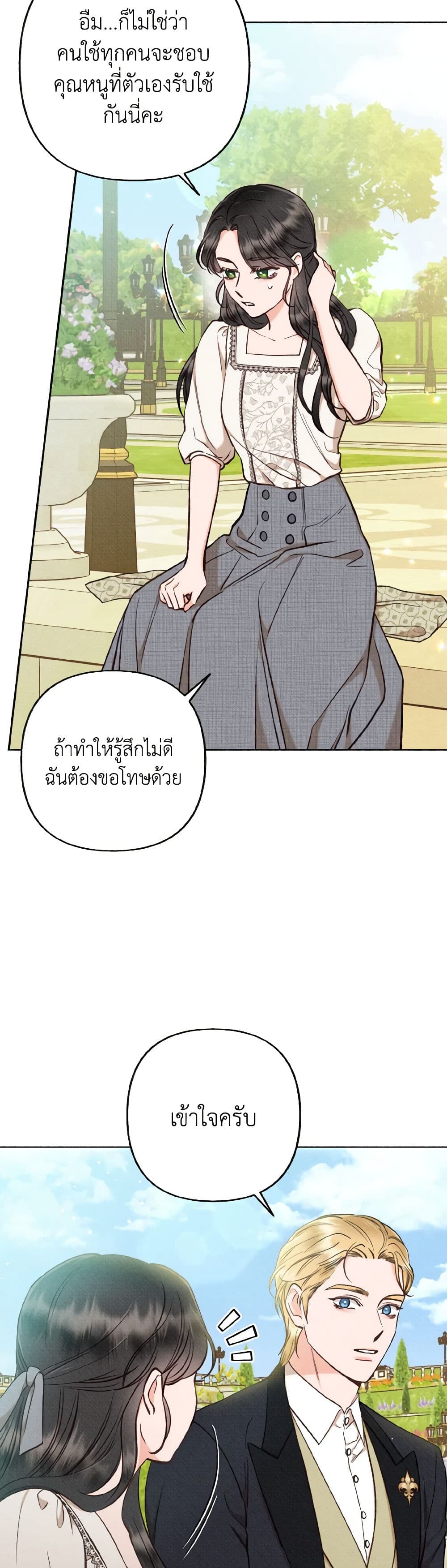 Dear My Rude Darling With Multiple Personality page 3