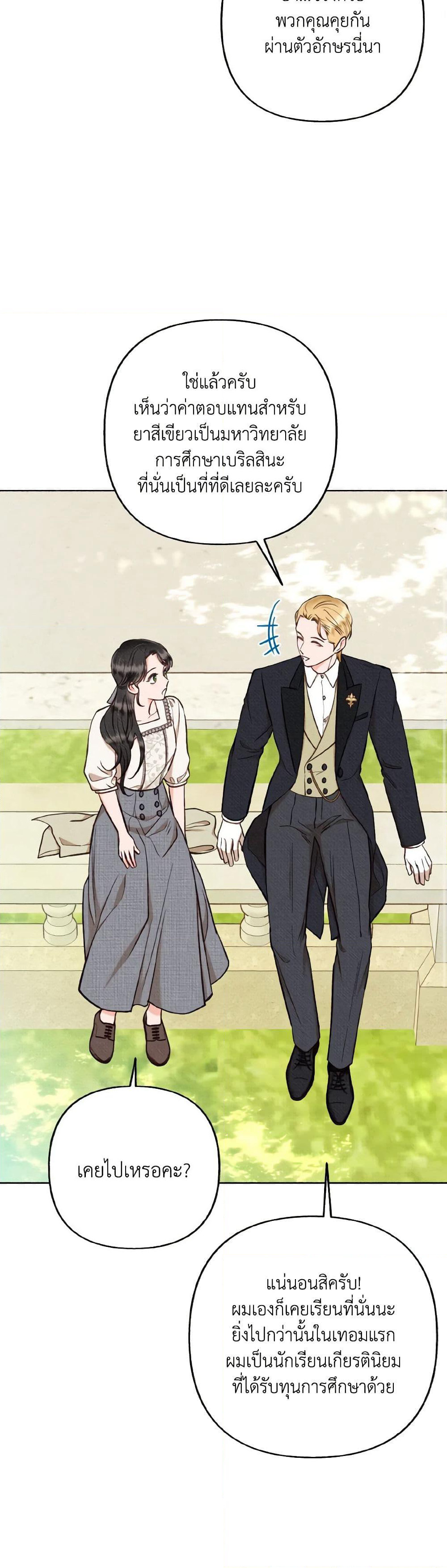 Dear My Rude Darling With Multiple Personality page 8