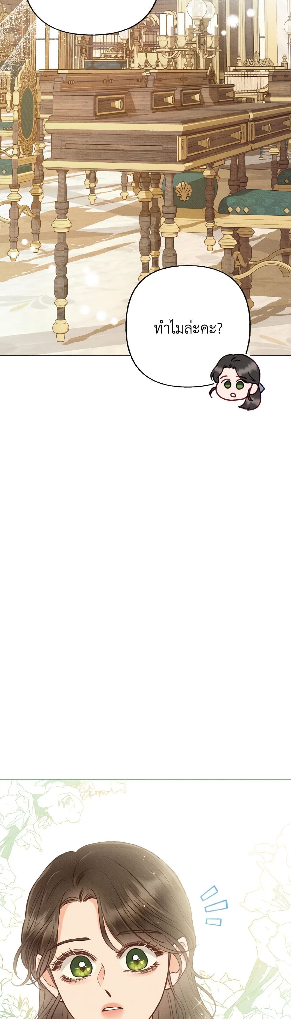 Dear My Rude Darling With Multiple Personality page 11