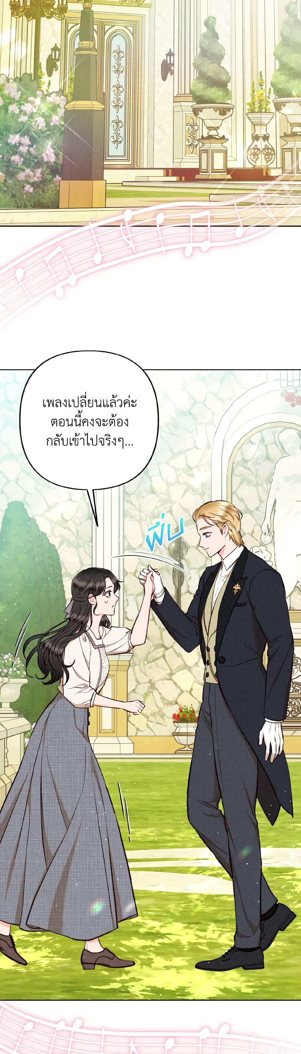 Dear My Rude Darling With Multiple Personality page 17