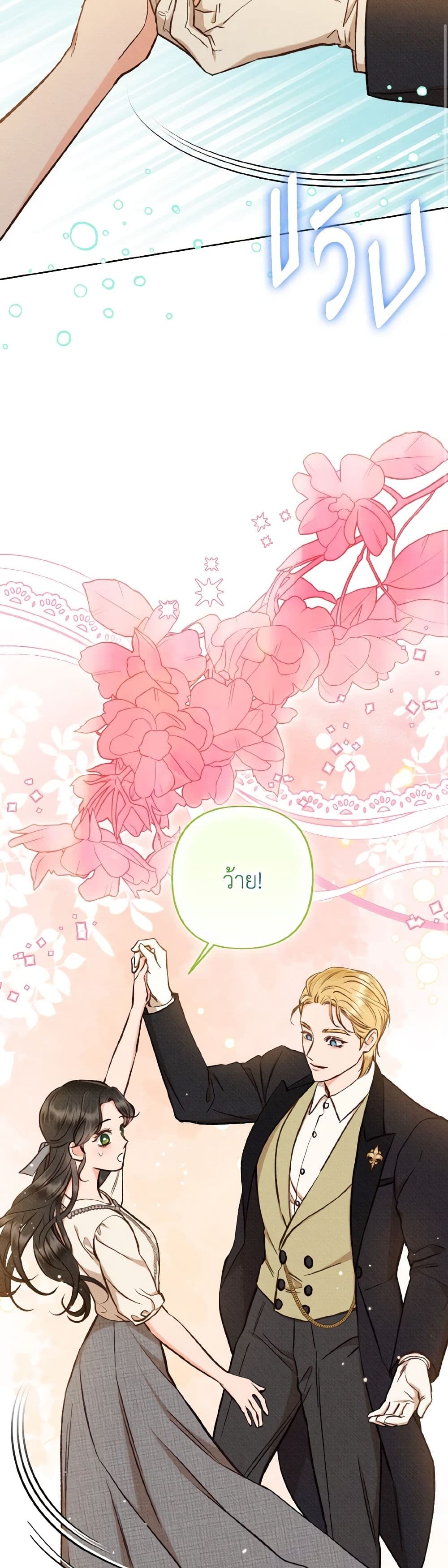 Dear My Rude Darling With Multiple Personality page 19