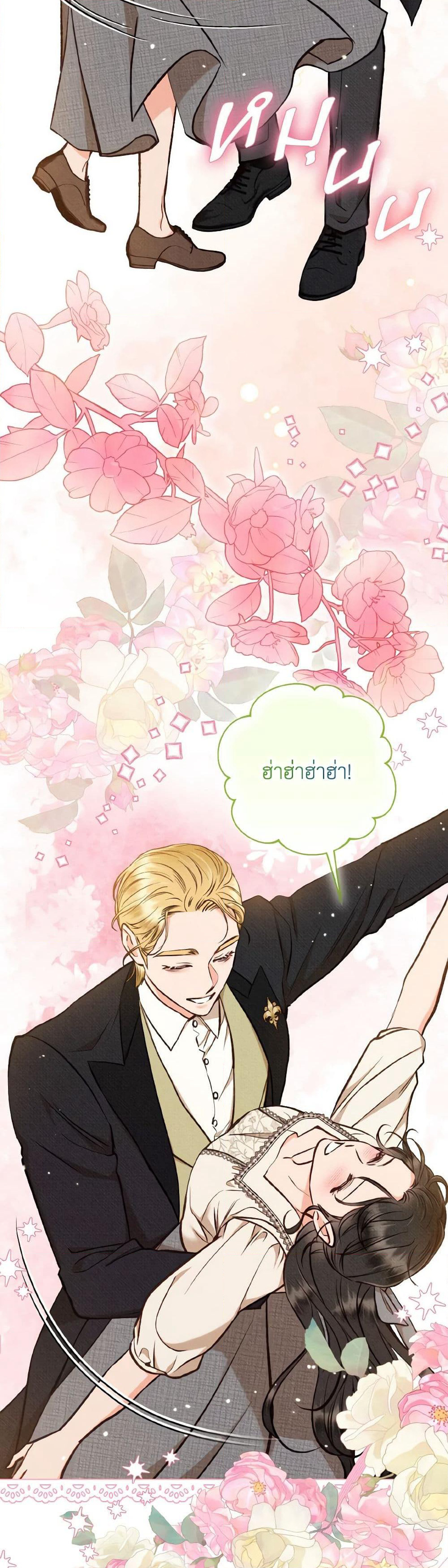 Dear My Rude Darling With Multiple Personality page 20