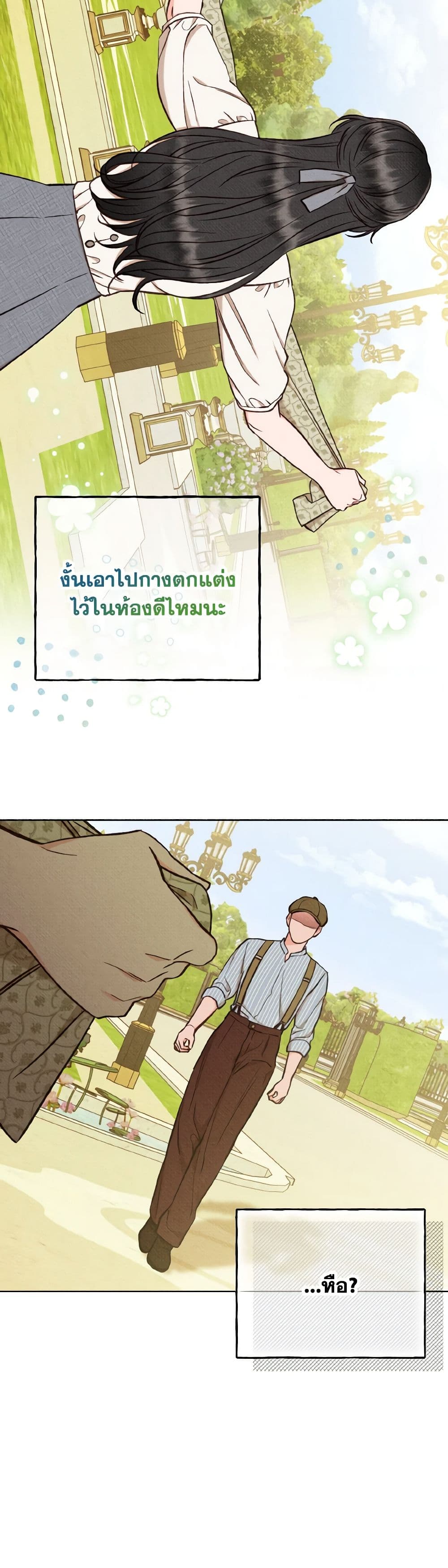 Dear My Rude Darling With Multiple Personality page 35