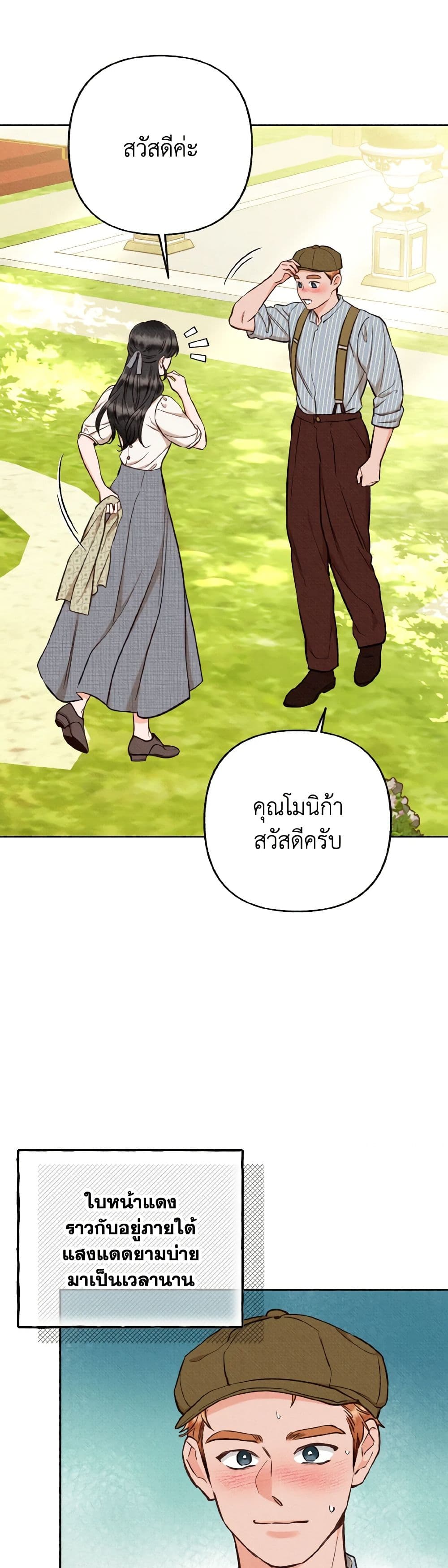 Dear My Rude Darling With Multiple Personality page 36