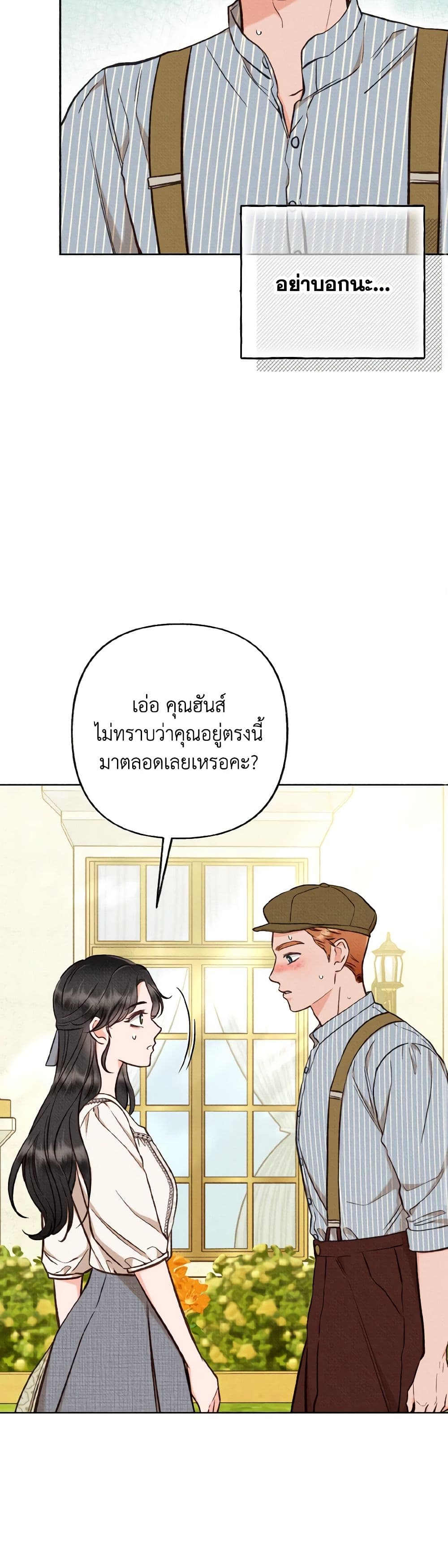 Dear My Rude Darling With Multiple Personality page 37