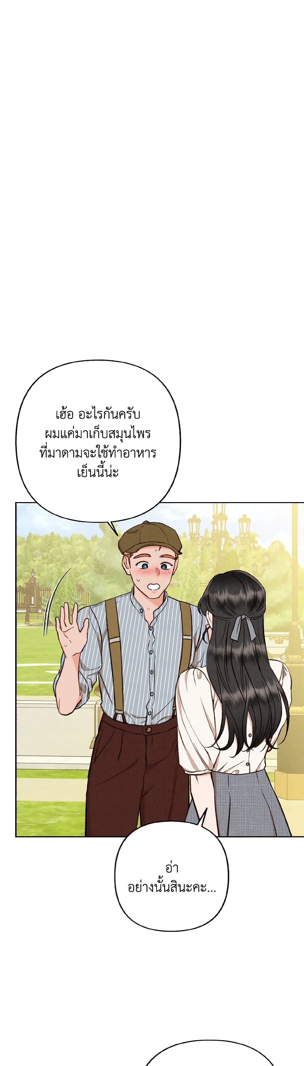 Dear My Rude Darling With Multiple Personality page 38