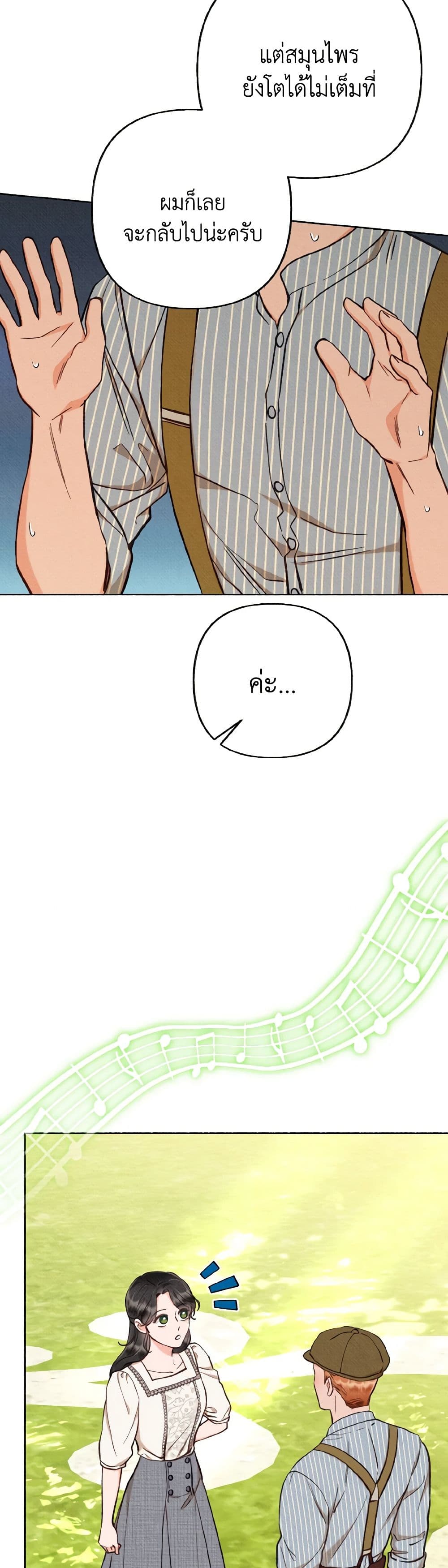Dear My Rude Darling With Multiple Personality page 39