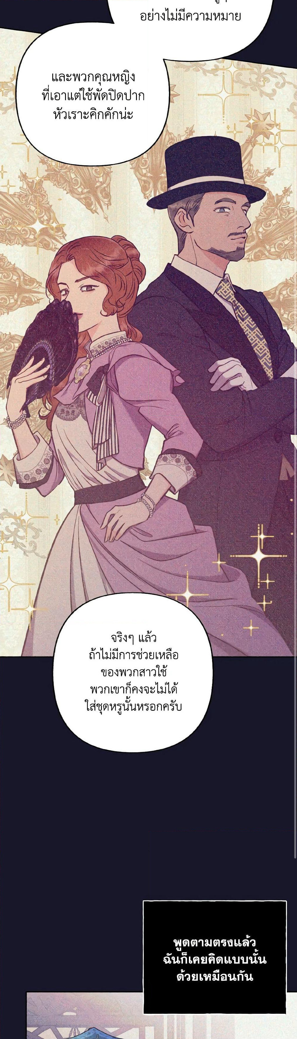 Dear My Rude Darling With Multiple Personality page 43