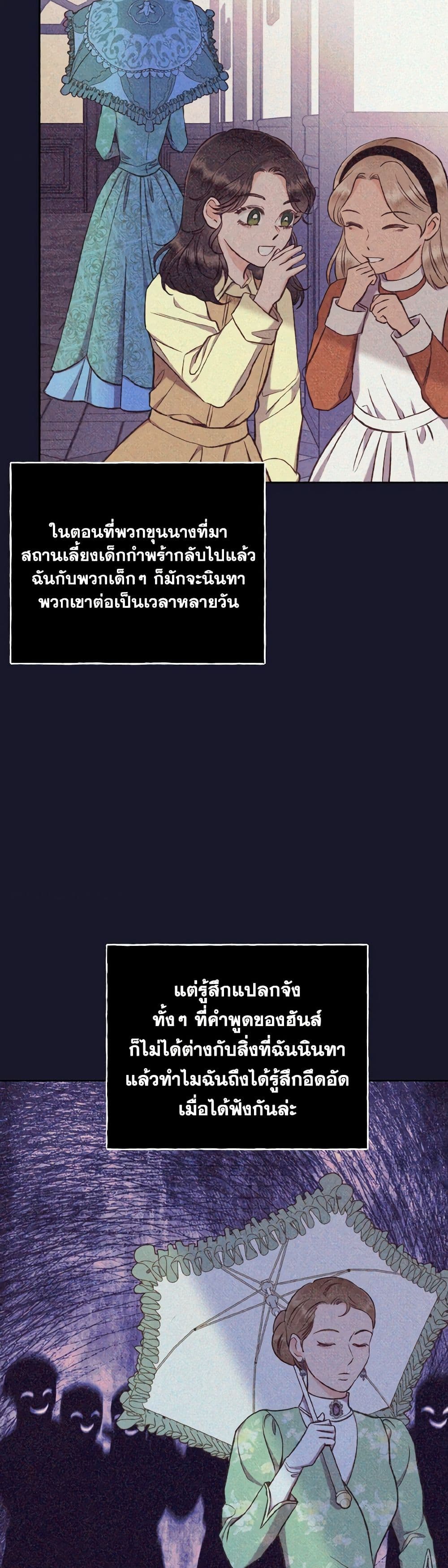Dear My Rude Darling With Multiple Personality page 44