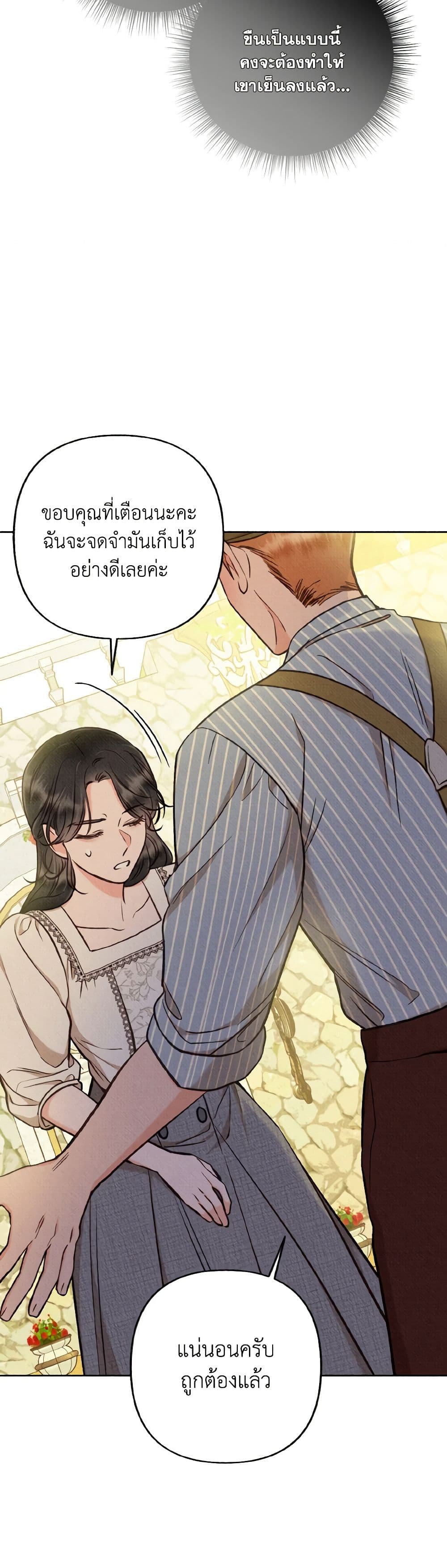 Dear My Rude Darling With Multiple Personality page 47