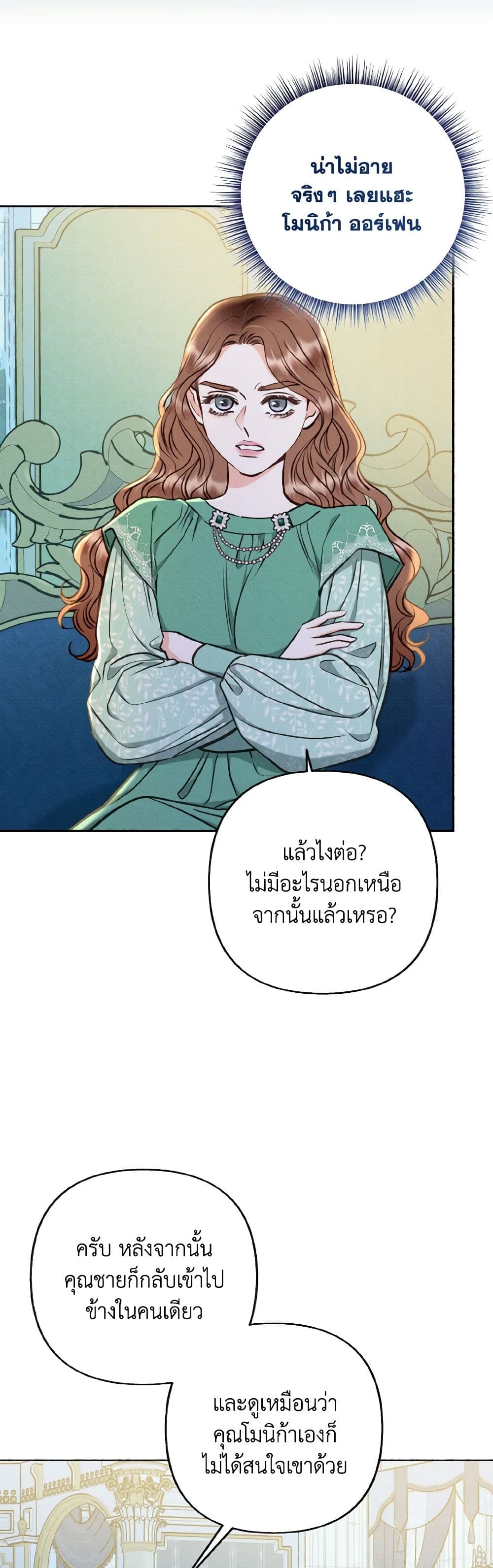 Dear My Rude Darling With Multiple Personality page 3