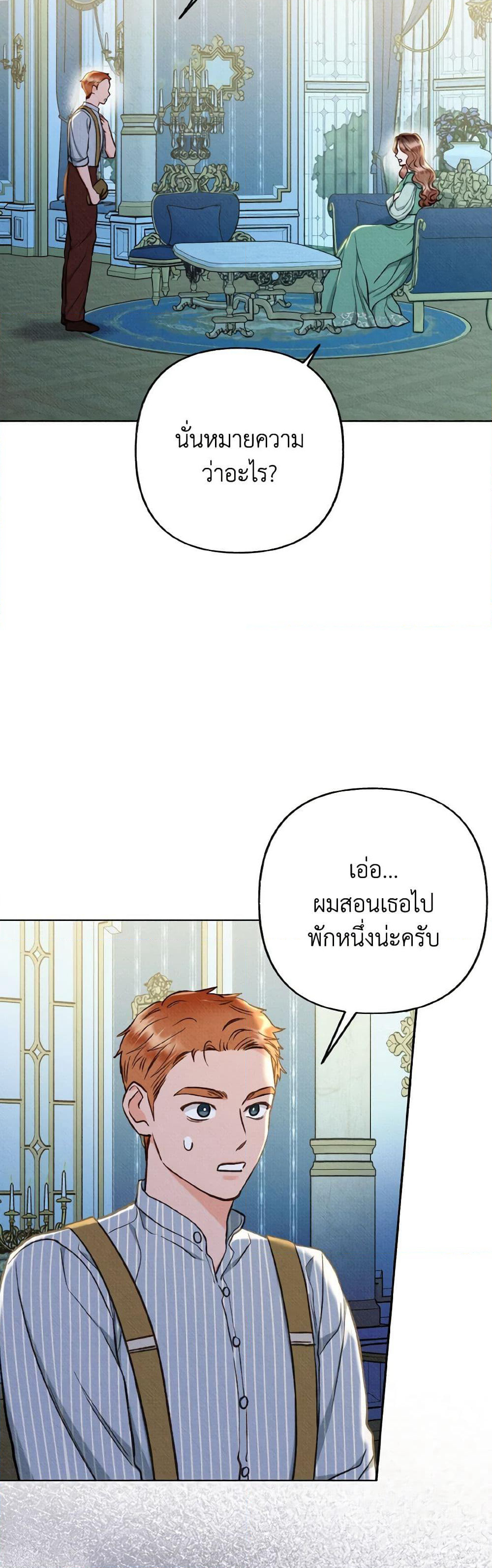 Dear My Rude Darling With Multiple Personality page 4