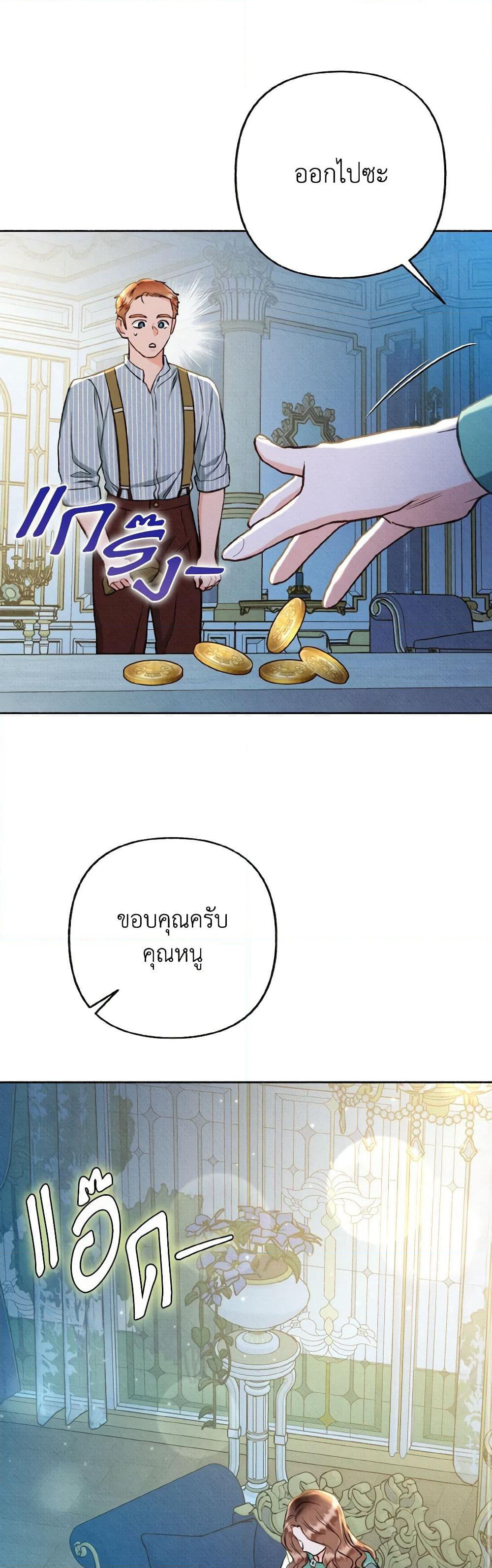 Dear My Rude Darling With Multiple Personality page 8