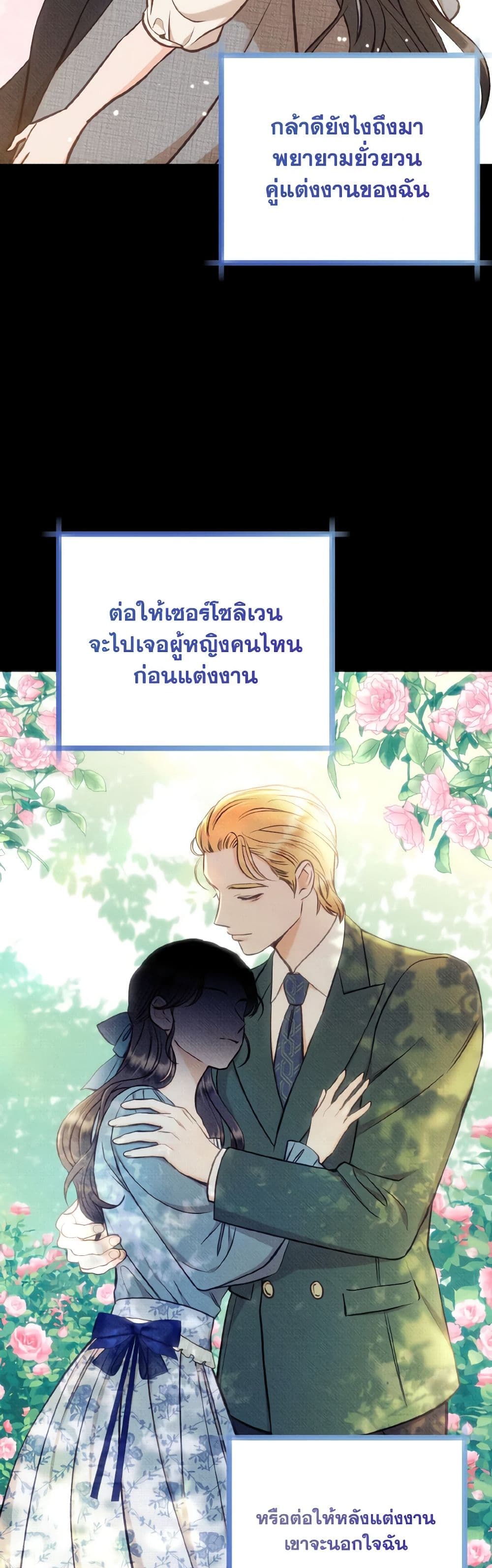Dear My Rude Darling With Multiple Personality page 10