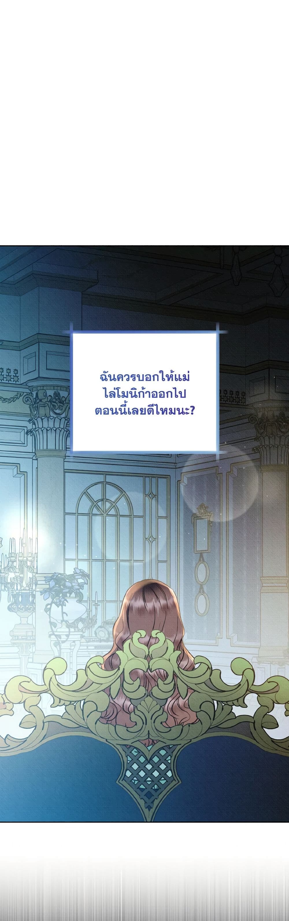 Dear My Rude Darling With Multiple Personality page 13