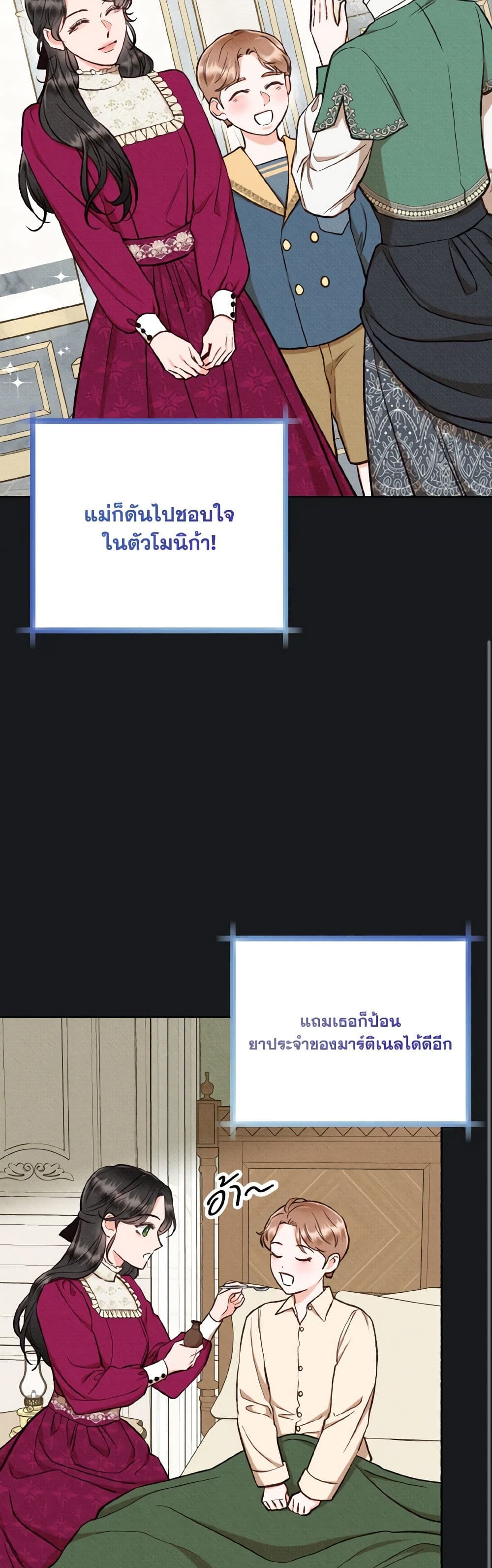 Dear My Rude Darling With Multiple Personality page 15