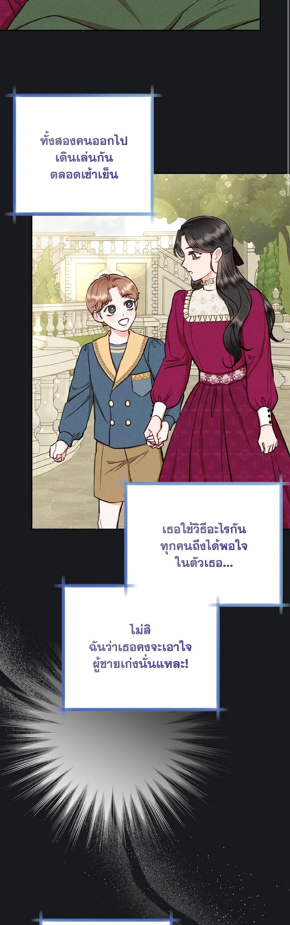 Dear My Rude Darling With Multiple Personality page 16