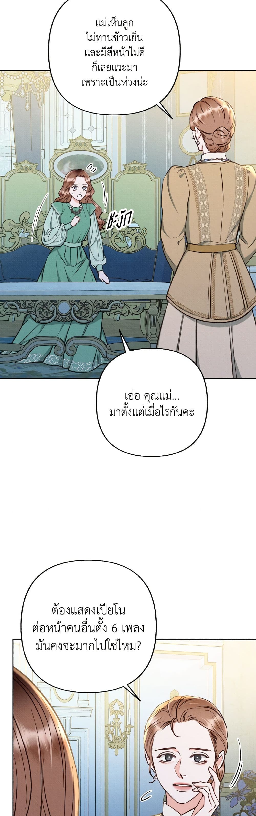 Dear My Rude Darling With Multiple Personality page 20