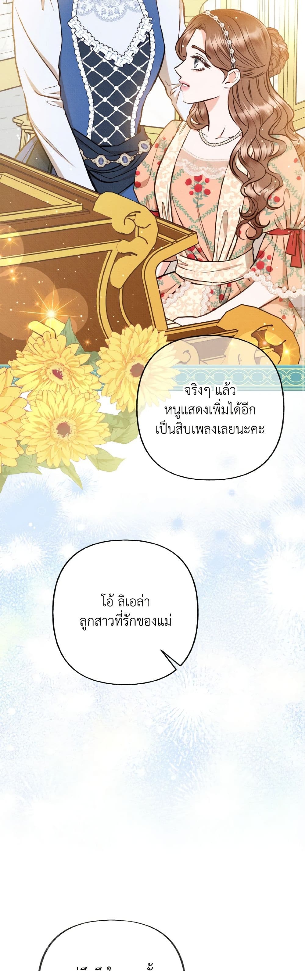 Dear My Rude Darling With Multiple Personality page 22