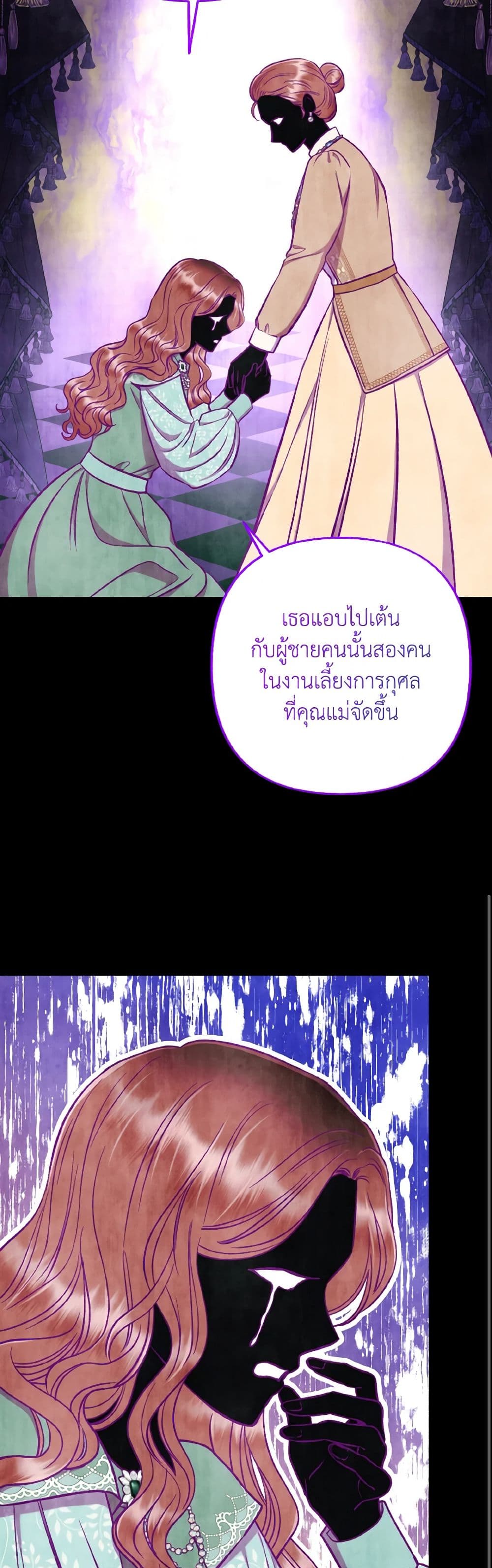 Dear My Rude Darling With Multiple Personality page 34
