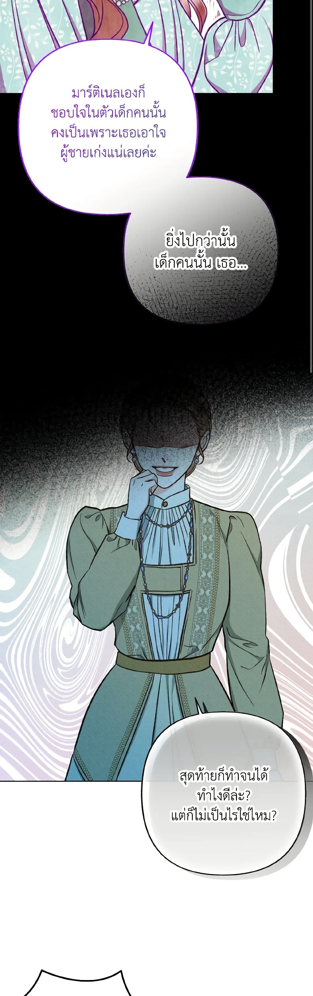 Dear My Rude Darling With Multiple Personality page 35