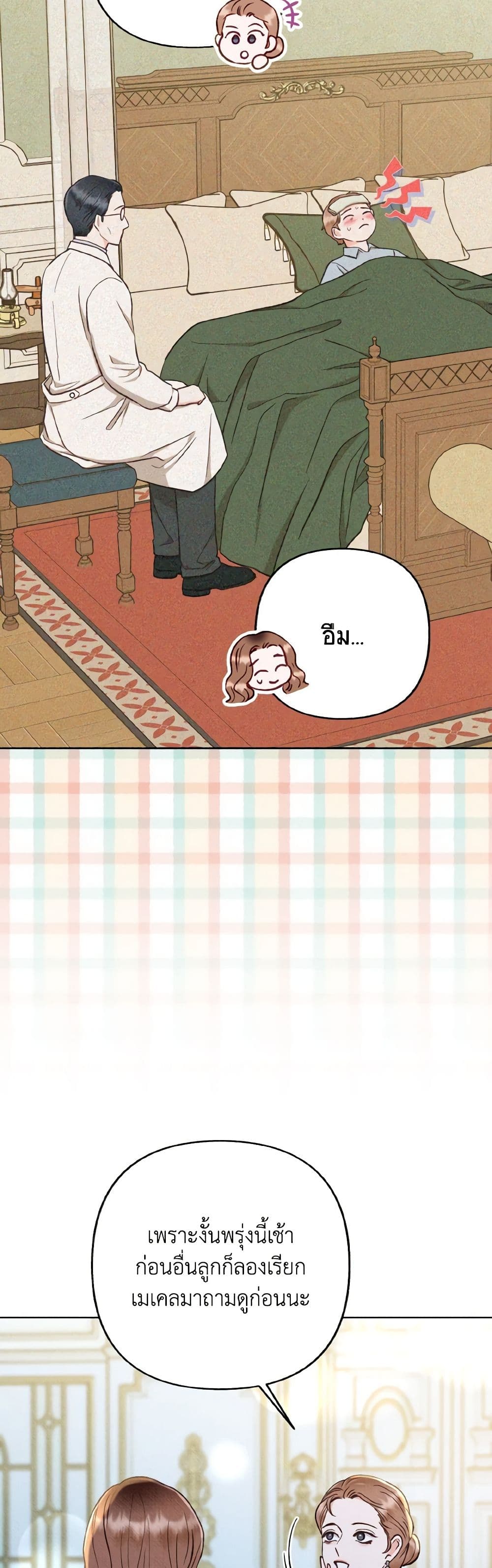 Dear My Rude Darling With Multiple Personality page 37