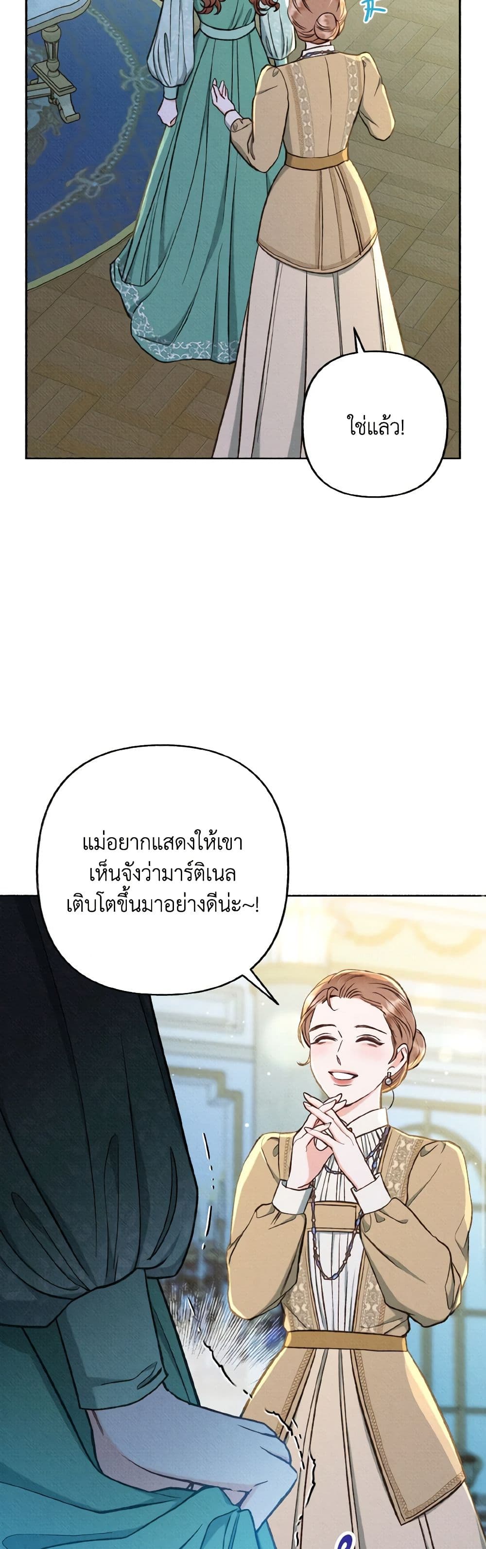 Dear My Rude Darling With Multiple Personality page 41