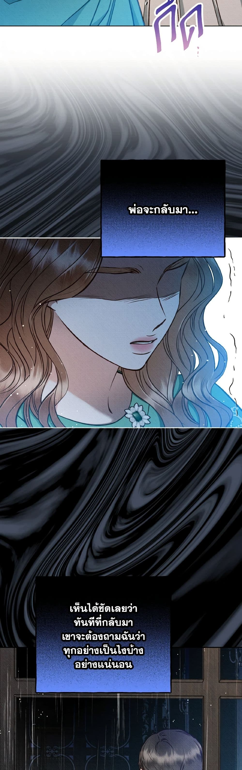 Dear My Rude Darling With Multiple Personality page 42