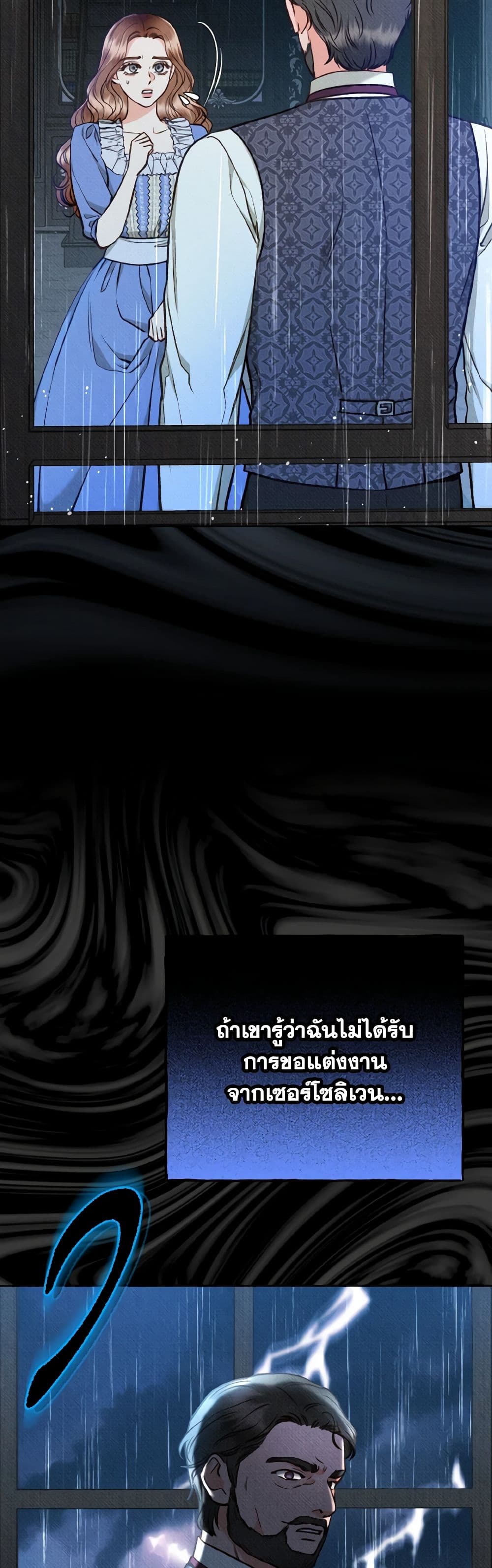 Dear My Rude Darling With Multiple Personality page 43