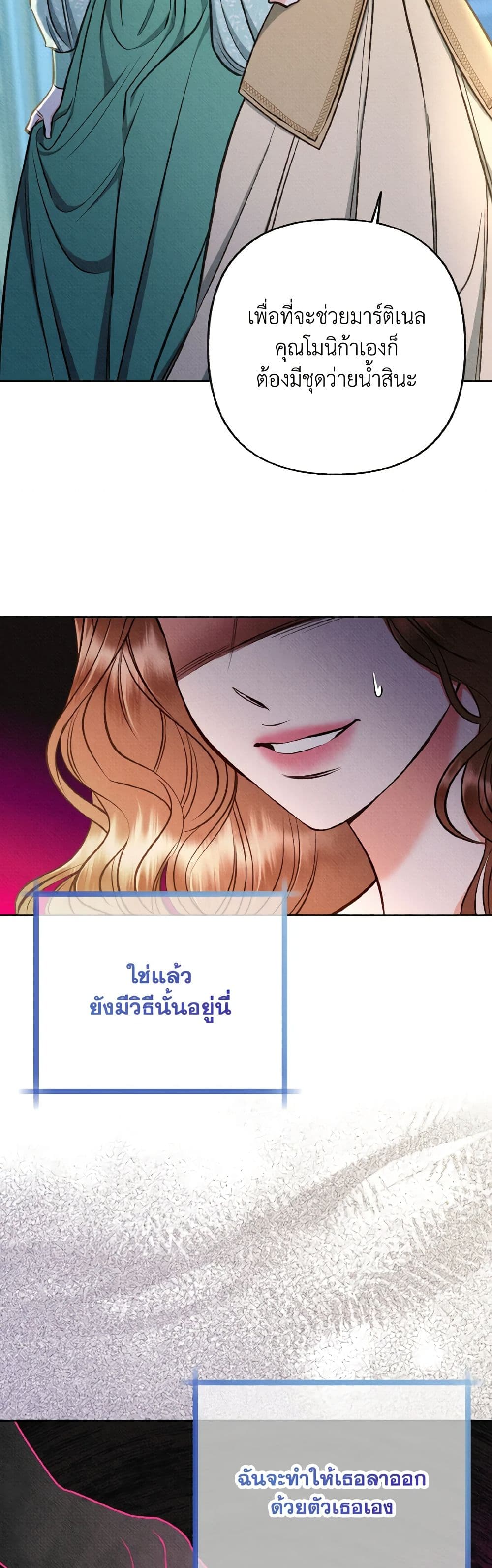 Dear My Rude Darling With Multiple Personality page 46