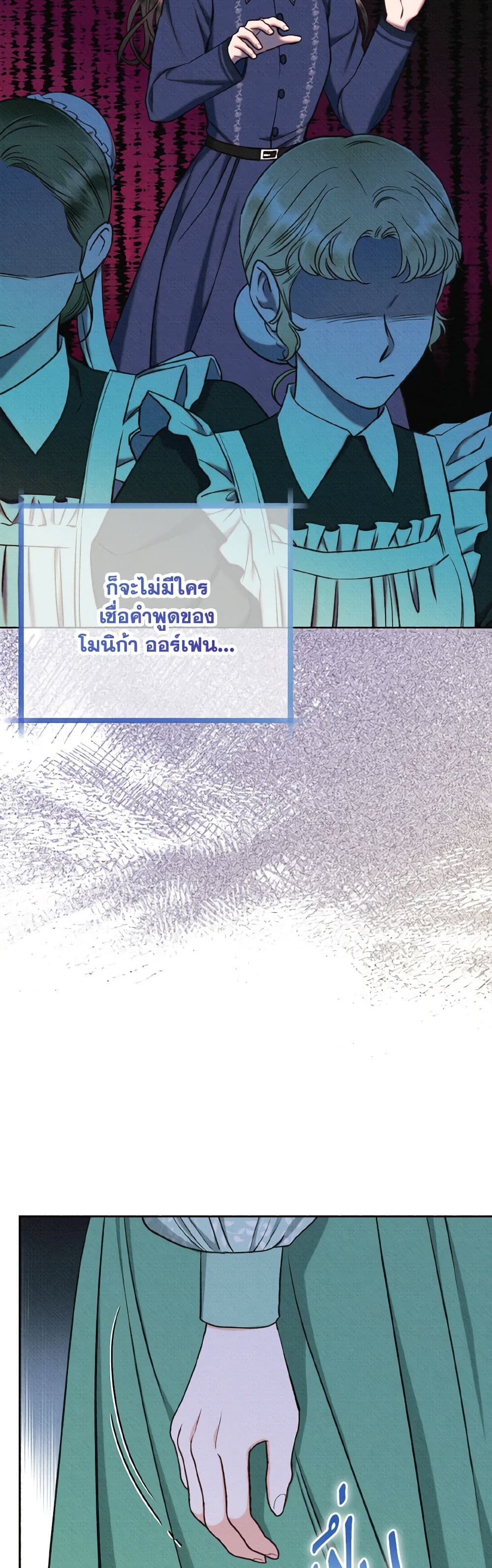 Dear My Rude Darling With Multiple Personality page 48