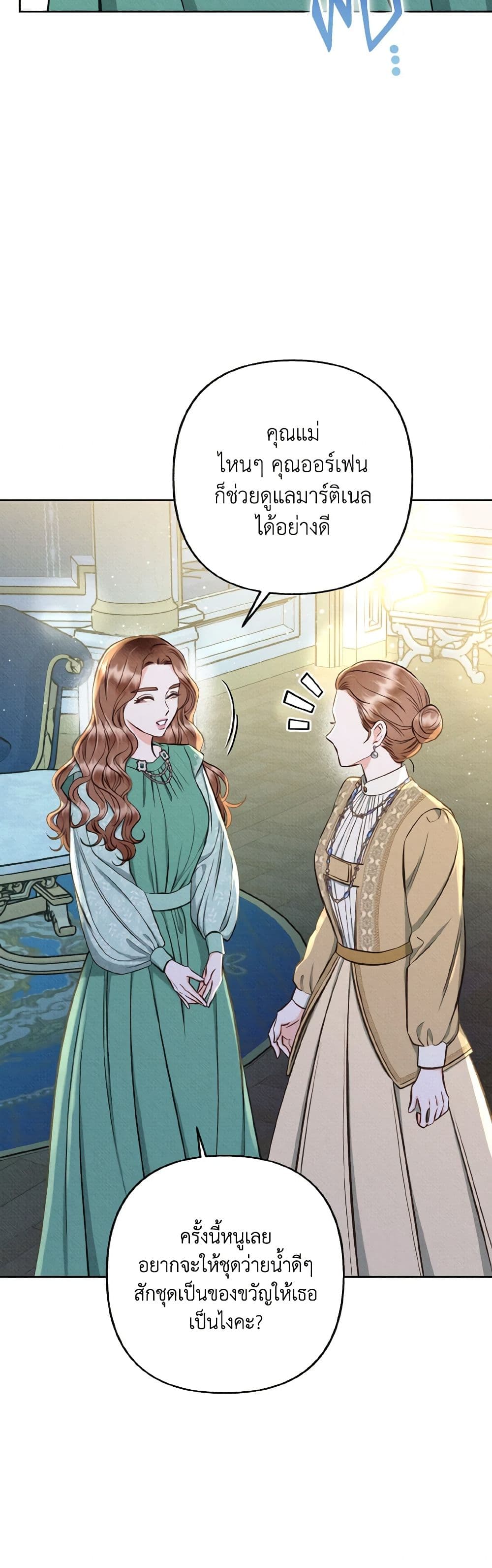 Dear My Rude Darling With Multiple Personality page 49