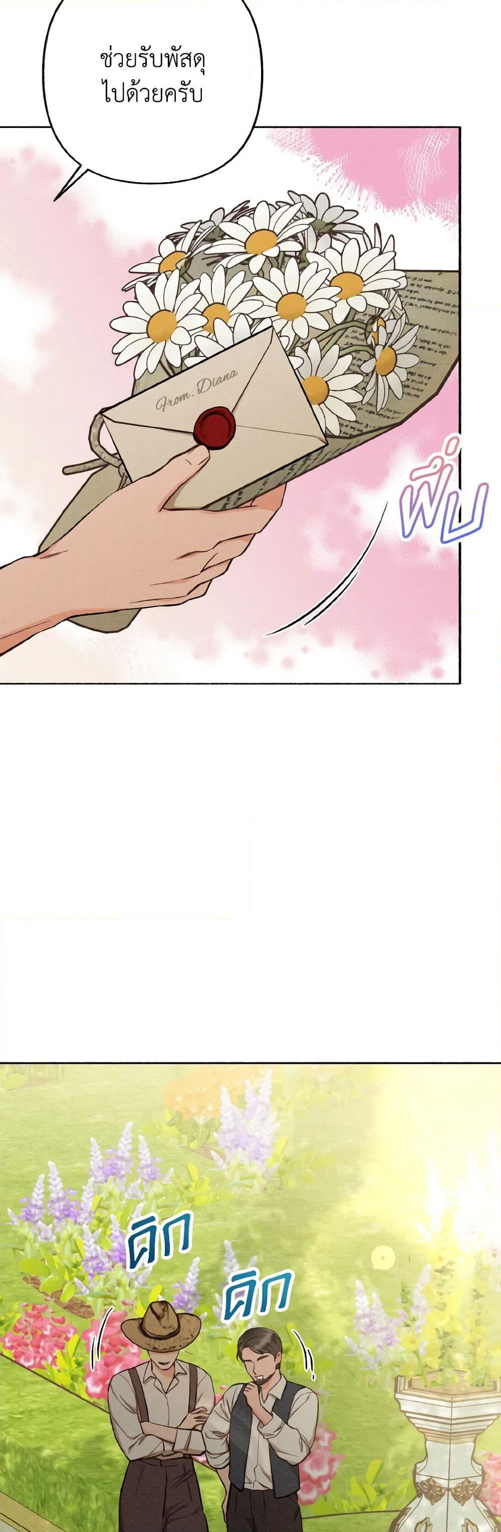 Dear My Rude Darling With Multiple Personality page 3