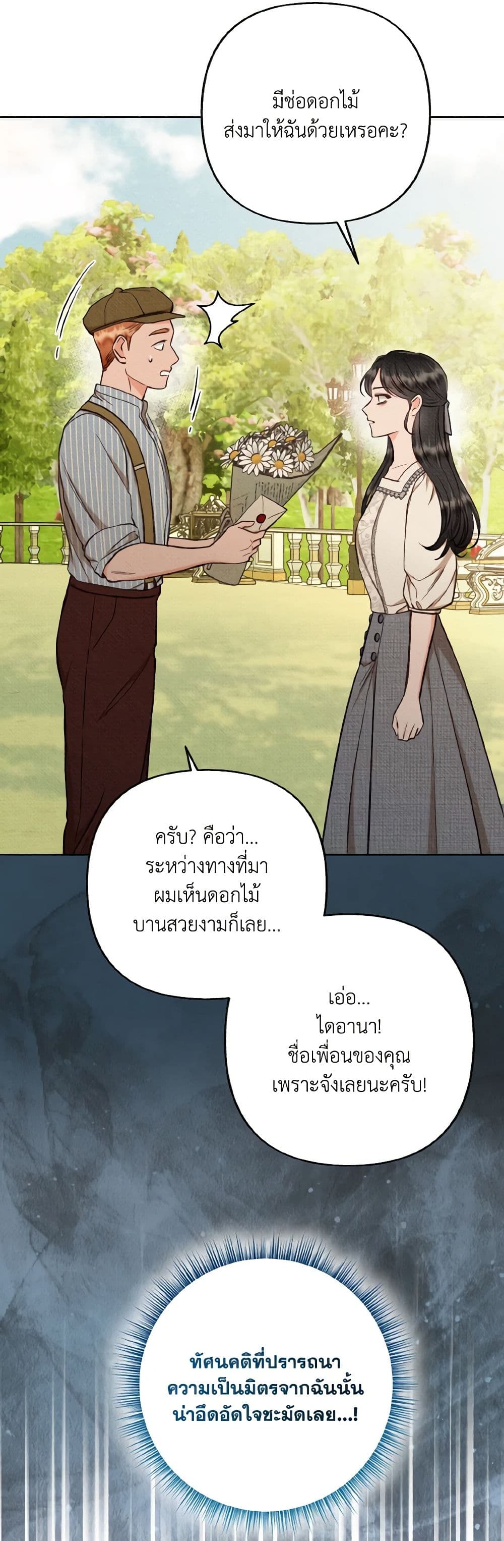 Dear My Rude Darling With Multiple Personality page 5
