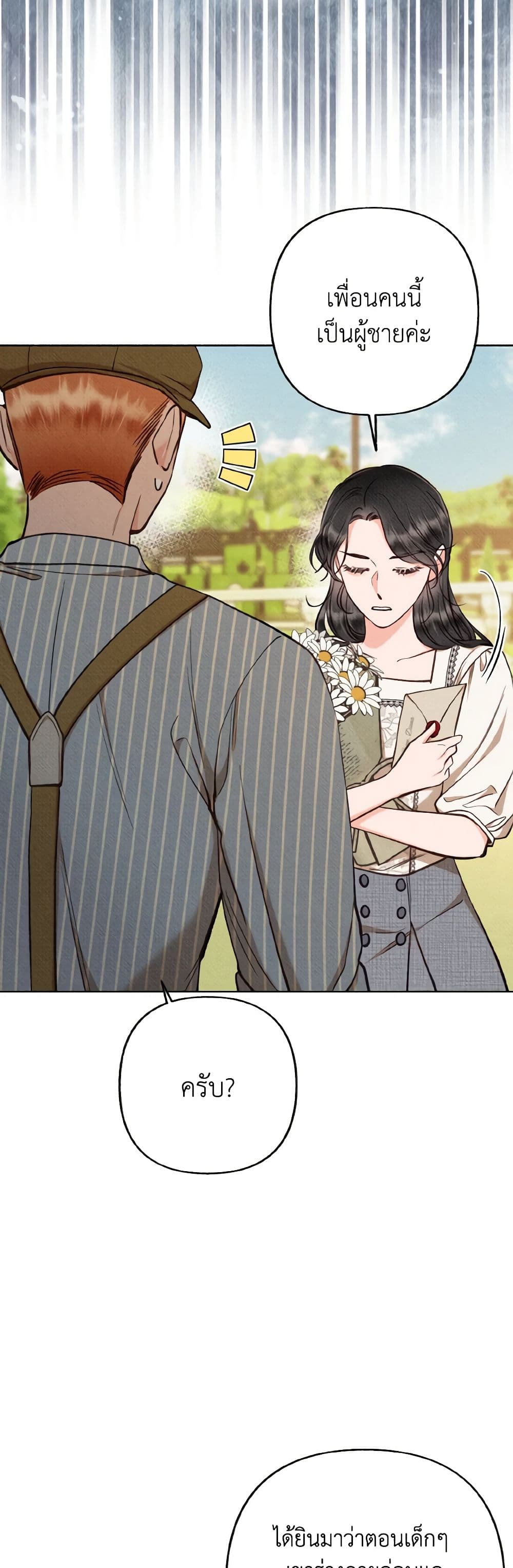 Dear My Rude Darling With Multiple Personality page 6