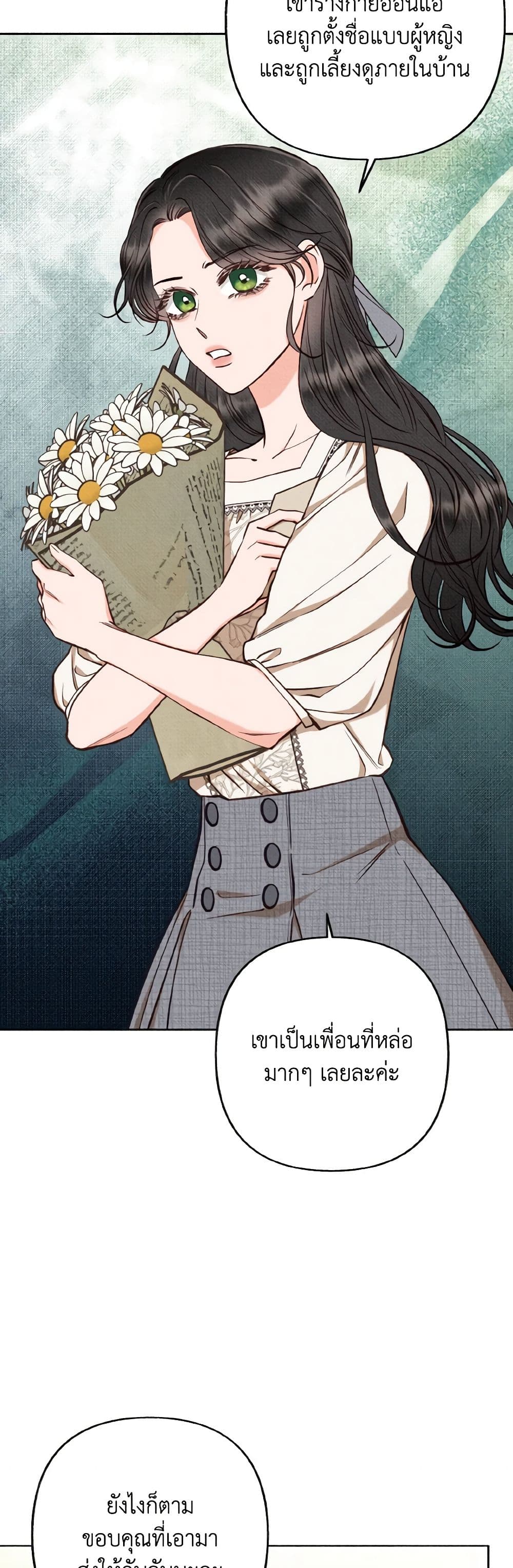 Dear My Rude Darling With Multiple Personality page 7