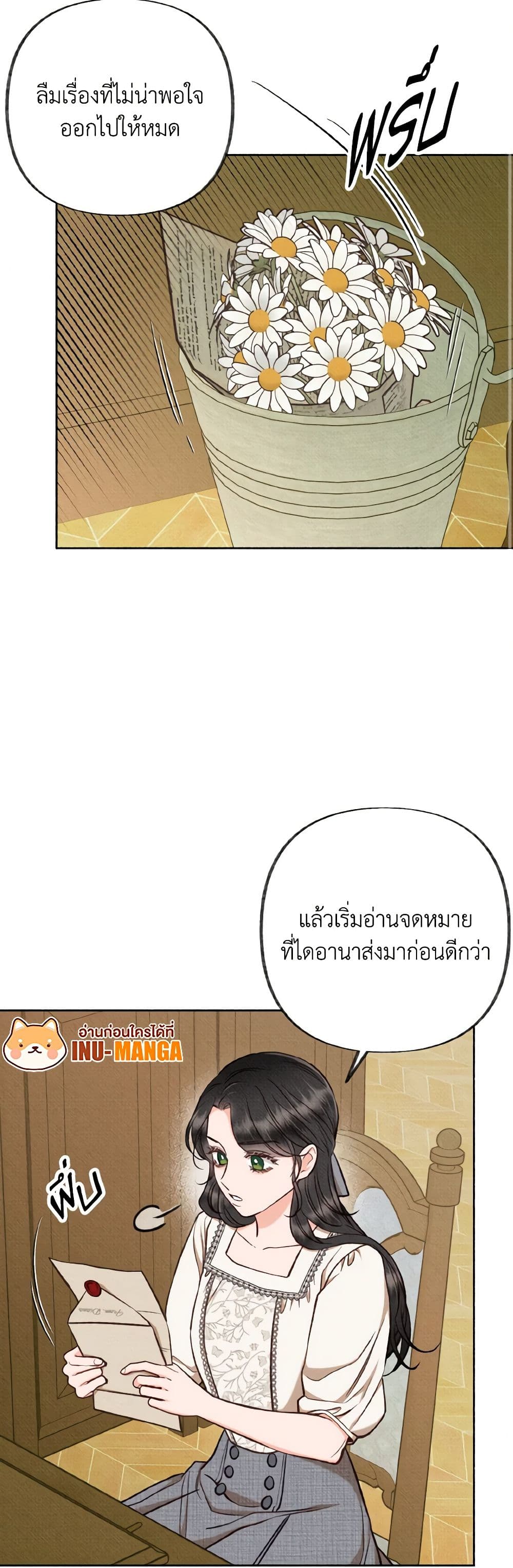 Dear My Rude Darling With Multiple Personality page 10