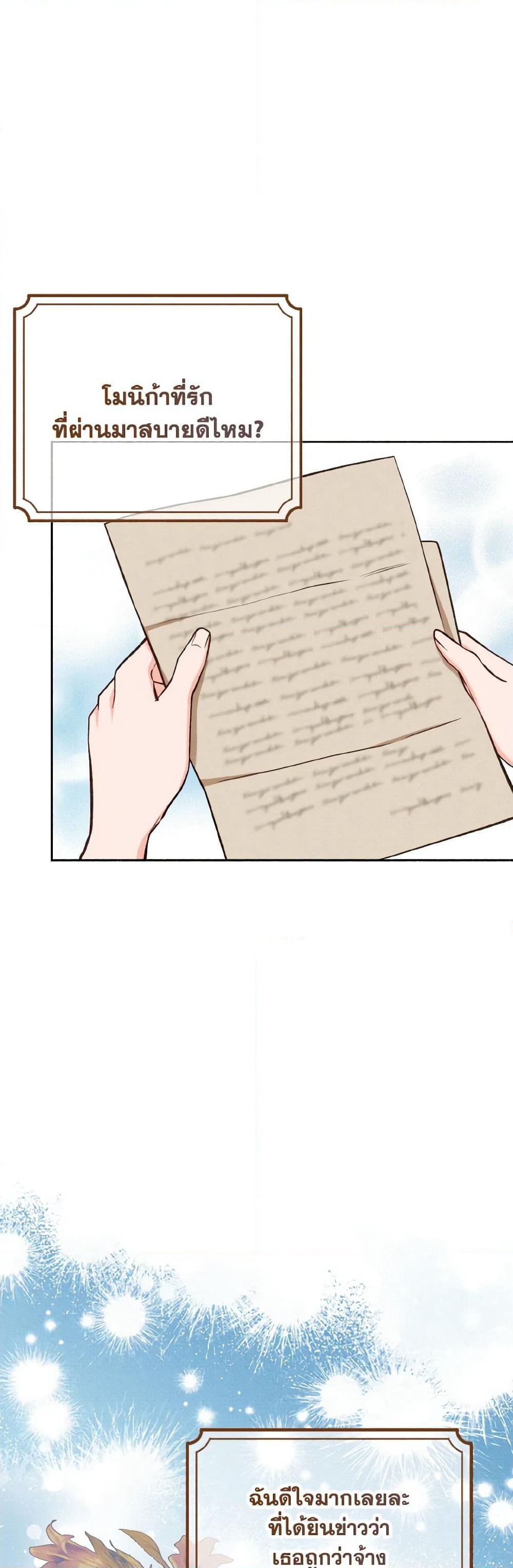 Dear My Rude Darling With Multiple Personality page 11
