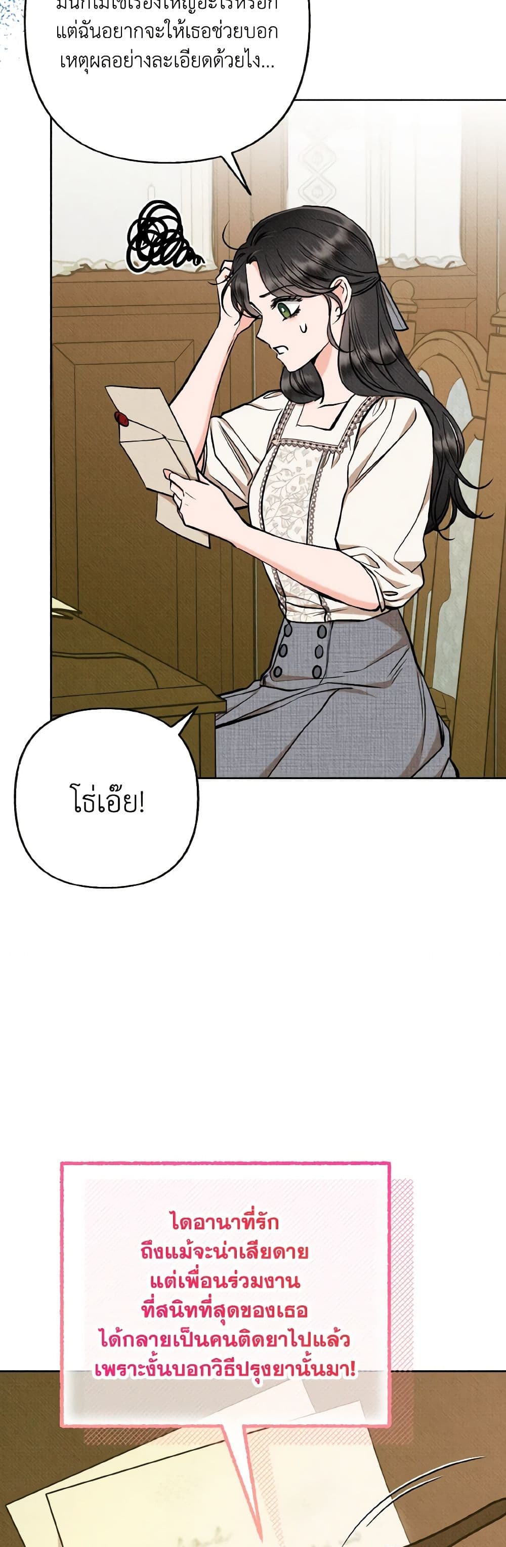 Dear My Rude Darling With Multiple Personality page 14