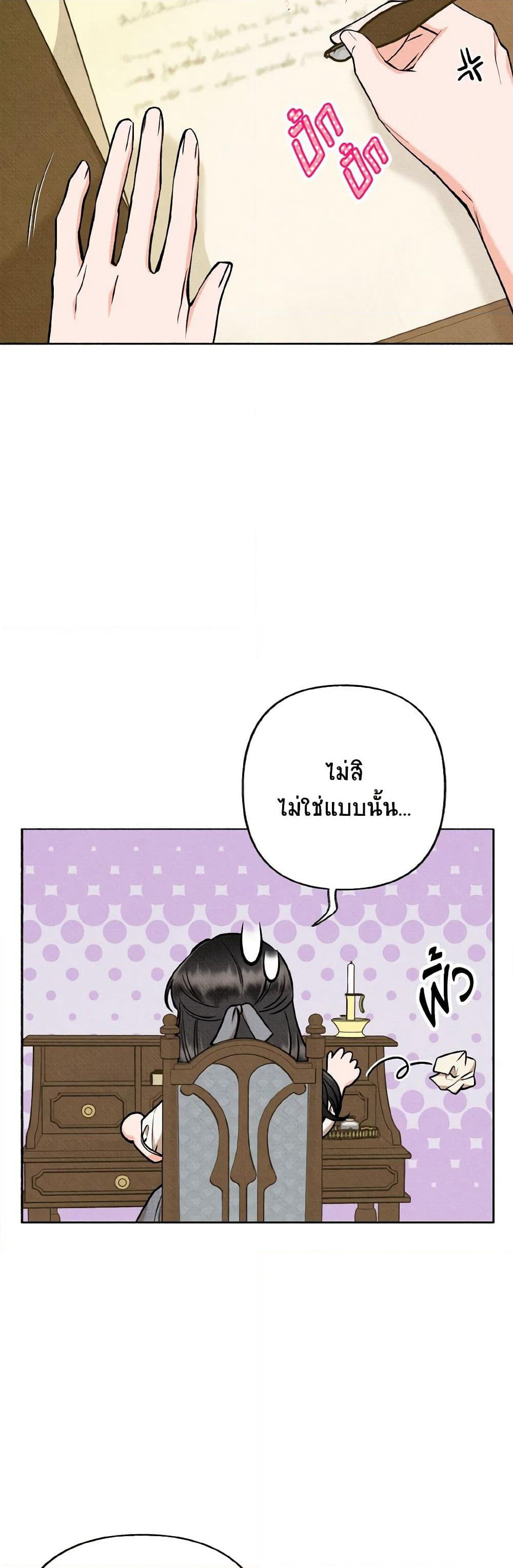 Dear My Rude Darling With Multiple Personality page 15